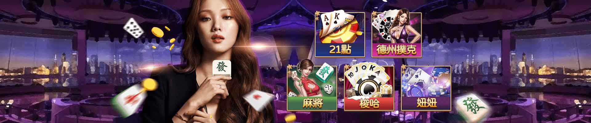 金合發娛樂城遊戲平台